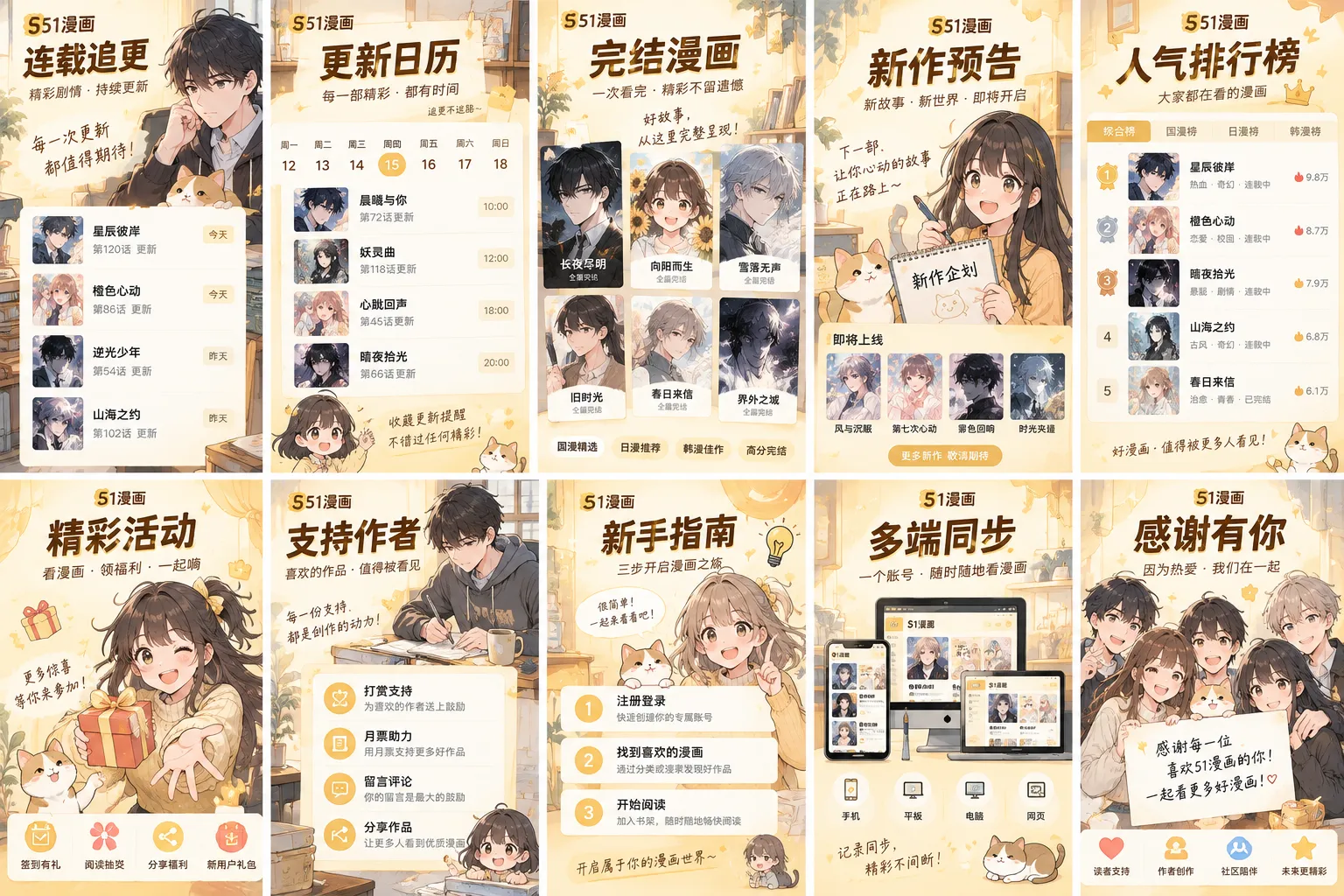 青空观察部封面，51漫画日漫专区人气作品