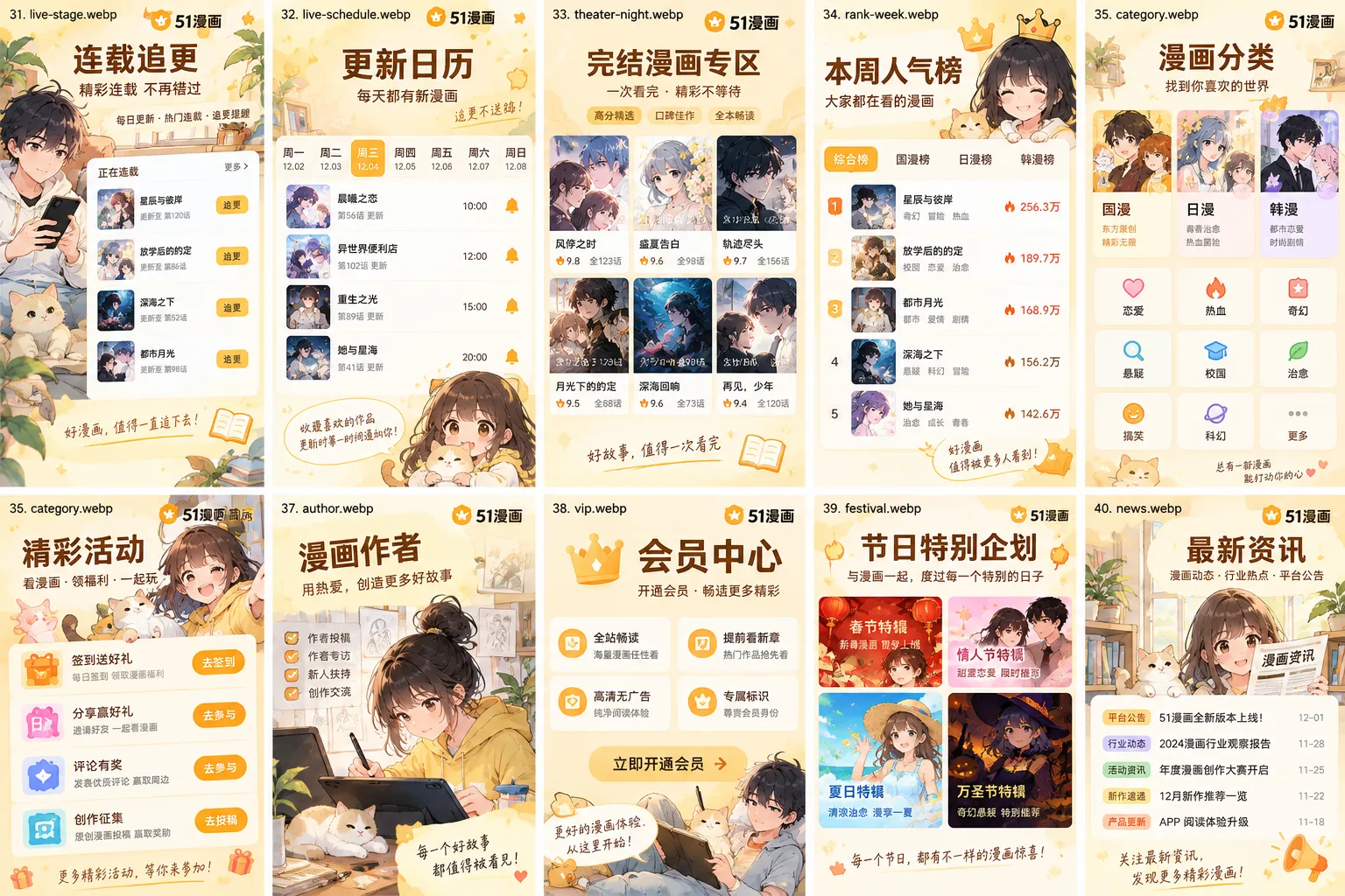 雨停之前封面，51漫画韩漫专区剧情作品